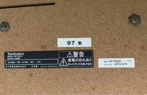 【美品】テクニクス（Technics）   電子ピアノ　88鍵盤