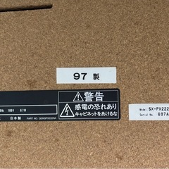 【美品】テクニクス（Technics）   電子ピアノ　88鍵盤の画像