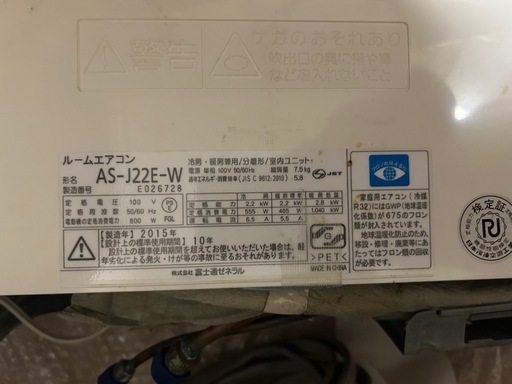 エアコン2台（ジャンク）