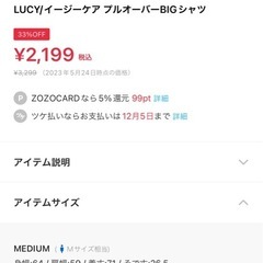 【新古品】WEGO Tシャツ
の画像