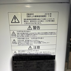 東芝　4.5kg洗濯機　AW-45M5 2018年製の画像