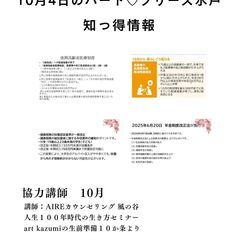 知っ得ミニ講座「こころの不調を防ぐ」の画像