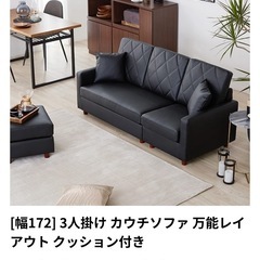 三人掛けカウチソファ（クッション付き）の画像