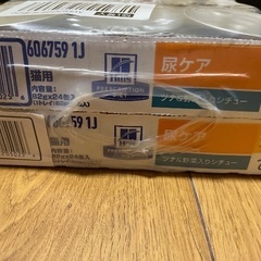 ヒルズ　尿ケアの画像