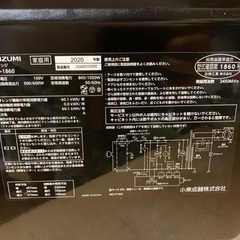 EJ1213番 KOIZUMI 電子レンジ KRD-1860の画像
