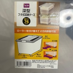 収納ケースの画像