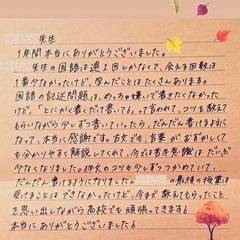 国語で偏差値10UPをめざす受験家庭へ📘 算数は得意、でも国語で足を引っ張る… ➡️「読む力・書く力」を戦略的に伸ばします💯 読解・記述・作文が“分かる”に変わる！ 現役塾講師・元日本語教師がサポート✏️ 外国人向け日本語レッスンも対応🌏 🎯体験レッスン受付中／DMでもお気軽に📩の画像