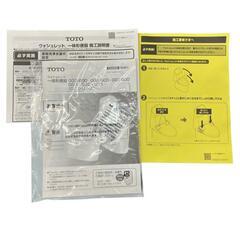 SG00001 新品未使用 TOTO トイレ　ウォシュレット　便座シート　 [0000000001921]の画像