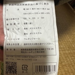 座椅子　リクライニング可能の画像