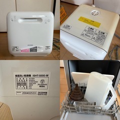 工事不要タンク式 アイリスオーヤマ 食器洗い乾燥機 の画像