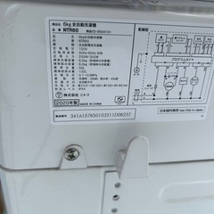 ニトリ2020年製6kg縦型洗濯機NTR60の画像