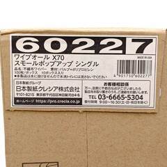 【未使用】日本製紙クレシア ワイプオール X70 スモールポップアップ シングル 100枚 8ボックス 800枚 おまけ マグネットバー くっつくん 36点の画像