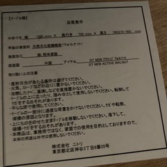 ニトリ　昇降デスク
の画像