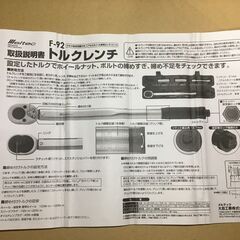 【郵送不可】Meltec　トルクレンチ　F-92の画像