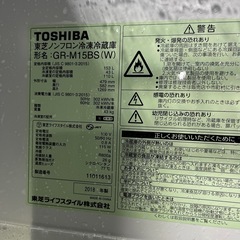 東芝153L冷蔵庫　GR-M15BS(W)2018年製の画像