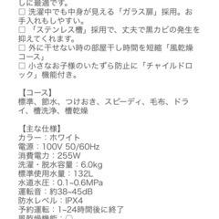 ニトリ2020年製6kg縦型洗濯機NTR60の画像