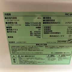 アイリスオーヤマ　冷蔵庫　(10月10日まで)　　の画像