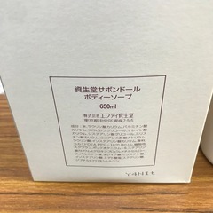 【未使用品】廃盤 資生堂 サボンドール ボディーソープ 650mlの画像