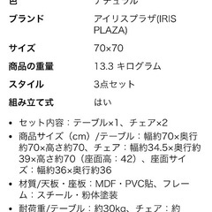 2人用ダイニングテーブルの画像