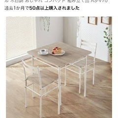 2人用ダイニングテーブルの画像
