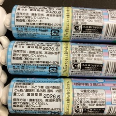 プチスティック　シナモンロール　ラムネ　サンリオの画像