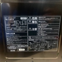 EJ1223番 アイリスオーヤマ オーブンレンジ MO-T1501-Bの画像