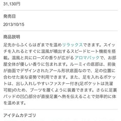 足　ヒーター　ルーミーの画像