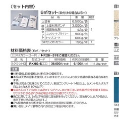 舗装材の画像