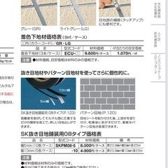 舗装材の画像