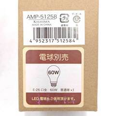【未使用】[18点セット] Ampoule アンプール シーリングライト 照明 ソケット 引掛 E26 AMP-51258 8点 E17 AMP-51247 10点 アンティークゴールドの画像