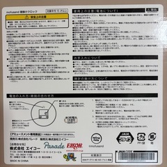 モフサンド　壁掛け時計の画像