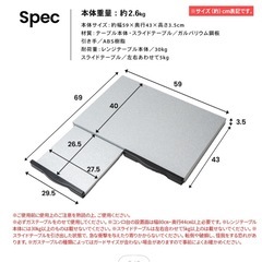 レンジテーブルの画像
