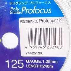 【未使用】トアルソン ポリグランデ プロフォーカス 125 POLY GRANDE Profocus 硬式 テニス ストリング ガット 240m ロール ブラック 7442512K TOALSON 1.25mmの画像