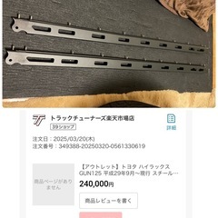 ハイラックス アイアンキャノピー 今だけ値下げ中！の画像