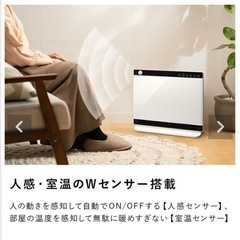  パネルセラミックヒーター｢ヒートワイドスリム｣ の画像