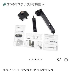モニターアームの画像