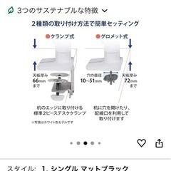 モニターアームの画像