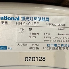 電気の傘　中古の画像