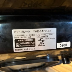 ホットプレート大きいサイズ山善の画像