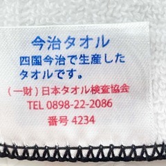 【未使用】リバティアイランド ハンドタオル 阪神競馬場 非売品 競馬の画像