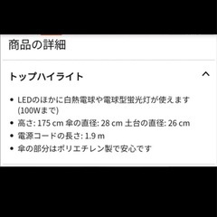 IKEA NOT フロアランプ　フロアスタンドの画像