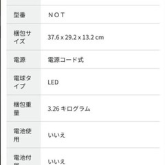 IKEA NOT フロアランプ　フロアスタンドの画像