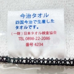 【未使用】リバティアイランド ハンドタオル 阪神競馬場 非売品 競馬の画像