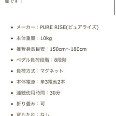 値下げしました❗️PURE RISE(ピュアライズ) フィットネスバイクの画像
