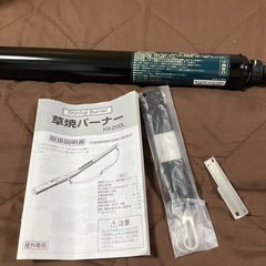 草焼バーナー KB-200LBKの画像