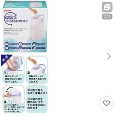 ピジョン　オムツ　ステール　ゴミ箱の画像