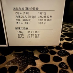 電子レンジの画像