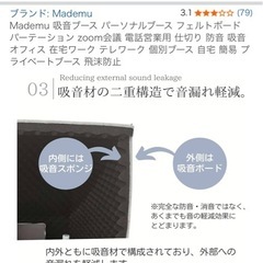 決まりました 防音ブースの画像
