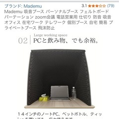 決まりました 防音ブースの画像
