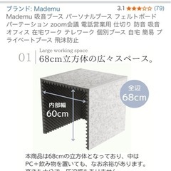 決まりました 防音ブースの画像